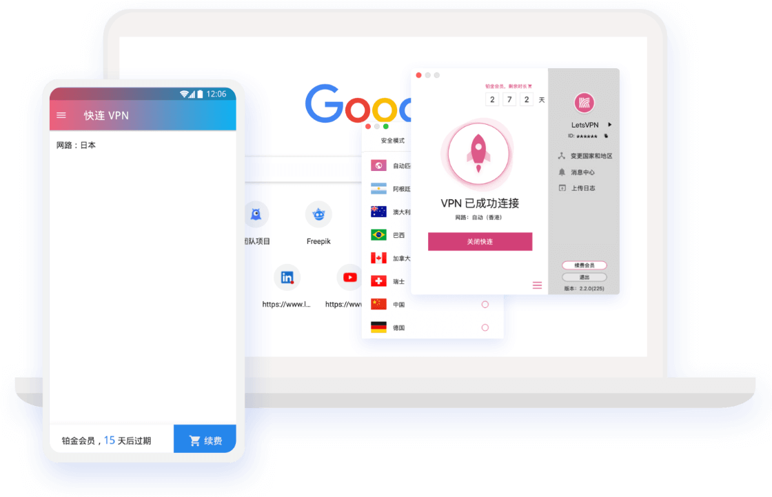 快连首页示意图